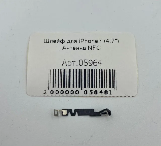 Шлейф для iPhone7 (4,7") Антенна NFC, для iPhone 7, арт. 05964