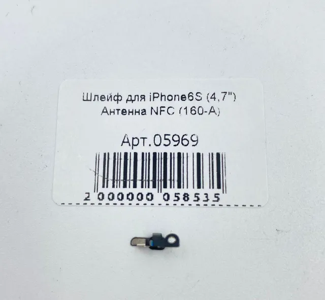 Шлейф для iPhone6S (4,7") Антенна NFC (160-A), для iPhone 6s, арт. 05969