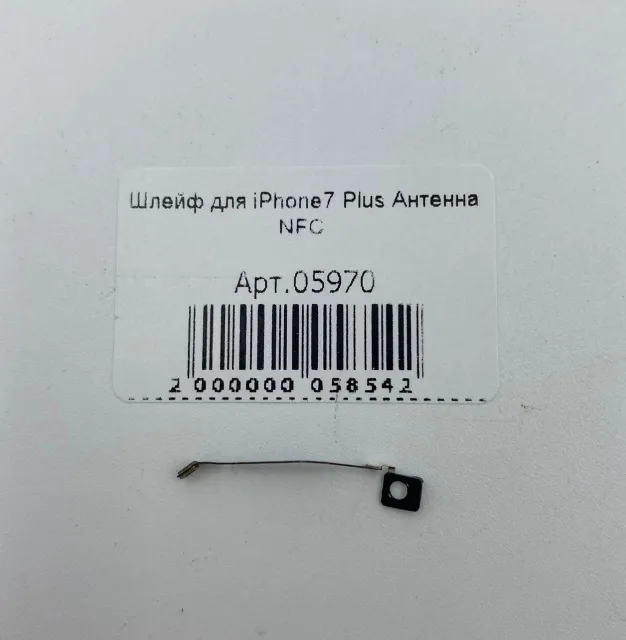 Шлейф для iPhone7 Plus Антенна NFC, для iPhone 7 Plus, арт. 05970
