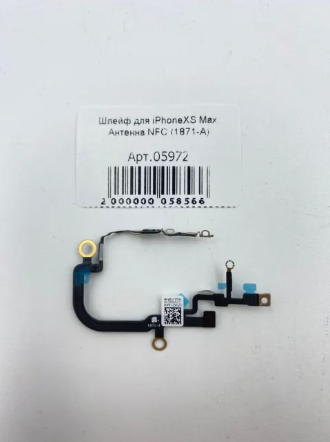 Шлейф для iPhoneXS Max Антенна NFC (1871-A), для iPhone Xs Max, арт. 05972