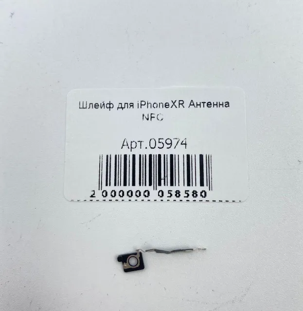 Шлейф для iPhoneXR Антенна NFC, для iPhone Xr, арт. 05974