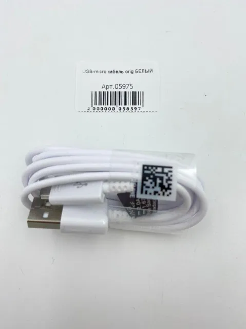 Кабель USB-micro orig БЕЛЫЙ, арт. 05975
