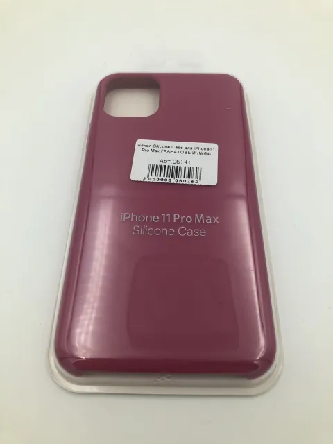 Чехол Silicone Case для iPhone11 Pro Max ГРАНАТОВЫЙ (№64), для iPhone 11 Pro Max, арт. 06141