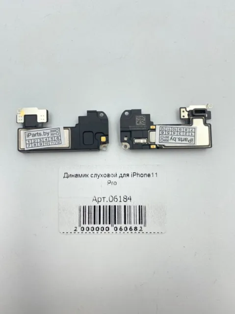 Динамик слуховой для iPhone11 Pro, для iPhone 11 Pro, арт. 06184