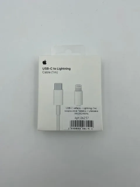 Кабель USB-C - Lightning (1м) микросхема Тайвань(быстрая зарядка) + упаковка (MK0X2AM/A), для USB-C - Lightning, арт. 06257