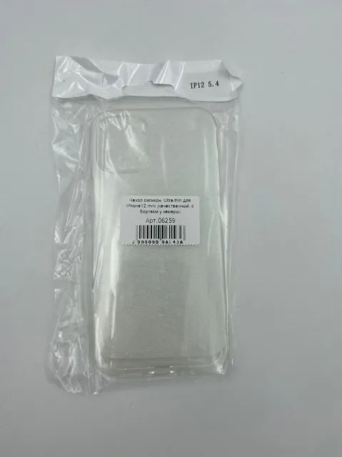 Чехол силикон. Ultra-thin для iPhone12 mini (качественный, с бортами у камеры), для iPhone 12 mini, арт. 06259
