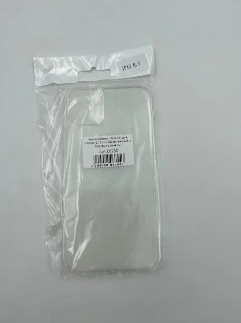 Чехол силикон. Ultra-thin для iPhone12/12 Pro (качественный, с бортами у камеры), для iPhone 12, iPhone 12 Pro, арт. 06260