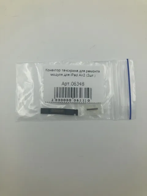 Конектор тачскрина для ремонта модуля для iPad Air2 (2шт.), для iPad Air 2, арт. 06348
