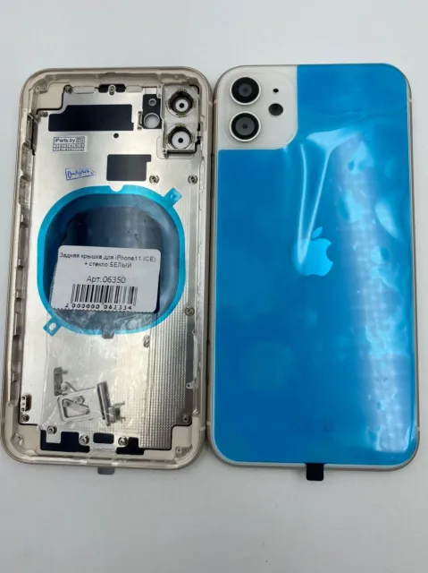 Задняя крышка для iPhone11 + стекло БЕЛЫЙ (СЕ) - ПРЕМИУМ, для iPhone 11, арт. 06350