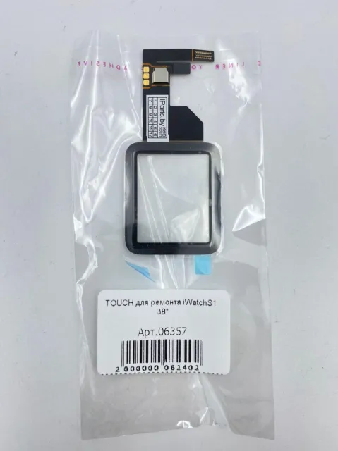 TOUCH для ремонта iWatch S1 38", для iWatch S1, арт. 06357