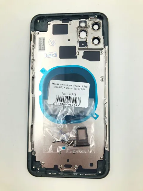 Задняя крышка для iPhone11 Pro Max + стекло ЗЕЛЕНЫЙ (СЕ) - ПРЕМИУМ, для iPhone 11 Pro Max, арт. 06373