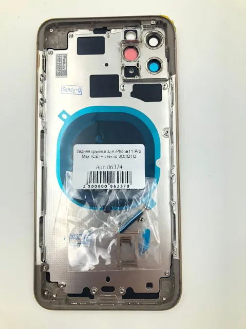 Задняя крышка для iPhone11 Pro Max + стекло ЗОЛОТО (СЕ) - ПРЕМИУМ, для iPhone 11 Pro Max, арт. 06374