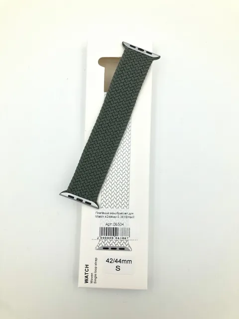 Плетёный монобраслет для iWatch 42/44/45/49мм S ЗЕЛЕНЫЙ (№32), для iWatch 42, iWatch 44, iWatch 45, iWatch 49, арт. 06504