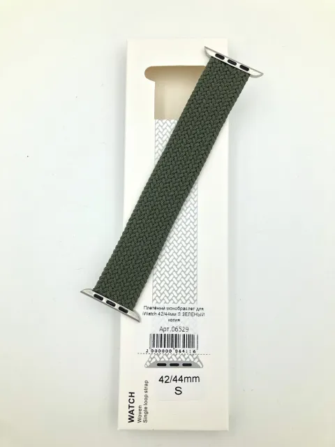Плетёный монобраслет для iWatch 42/44/45/49мм S ЗЕЛЕНЫЙ копия, для iWatch 42, iWatch 44, iWatch 45, iWatch 49, арт. 06529