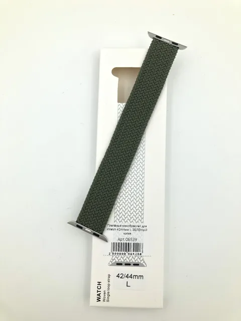 Плетёный монобраслет для iWatch 42/44/45/49мм L ЗЕЛЕНЫЙ копия, для iWatch 42, iWatch 44, iWatch 45, iWatch 49, арт. 06539