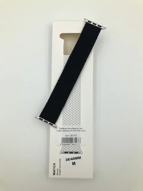 Плетёный монобраслет для iWatch 38/40/41мм M ЧЕРНЫЙ копия, для iWatch 38, iWatch 40, iWatch 41, арт. 06545