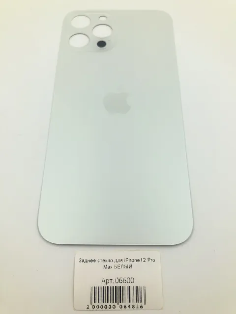 Заднее стекло для iPhone12 Pro Max БЕЛЫЙ (широкое отверстие под камеру), для iPhone 12 Pro Max, арт. 06600