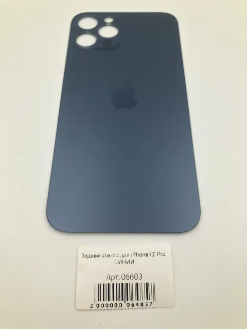 Заднее стекло для iPhone12 Pro СИНИЙ (широкое отверстие под камеру), для iPhone 12 Pro, арт. 06603