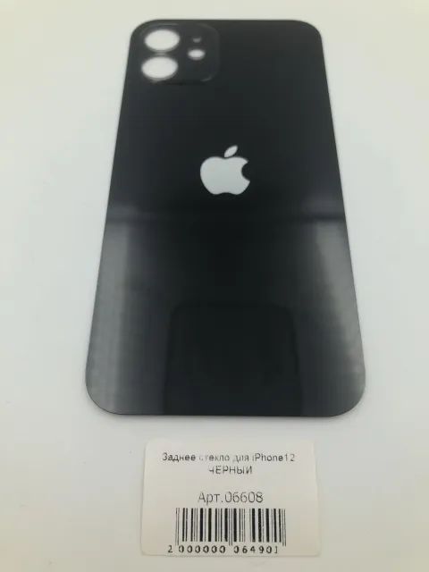 Заднее стекло для iPhone12 ЧЕРНЫЙ (широкое отверстие под камеру), для iPhone 12, арт. 06608