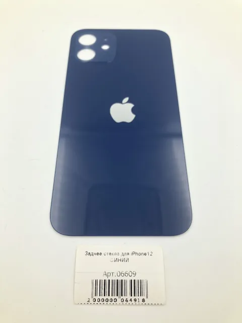 Заднее стекло для iPhone12 СИНИЙ (широкое отверстие под камеру), для iPhone 12, арт. 06609