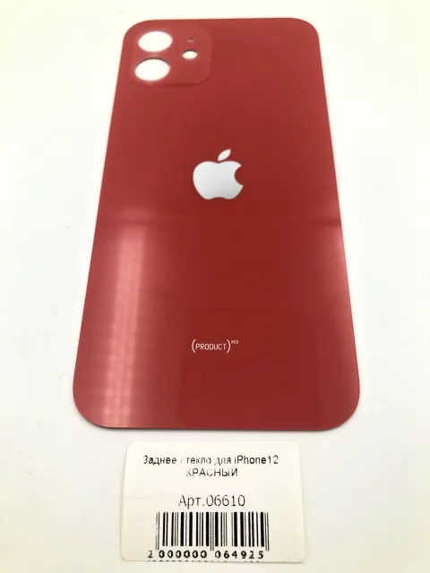 Заднее стекло для iPhone12 КРАСНЫЙ (широкое отверстие под камеру), для iPhone 12, арт. 06610