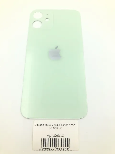Заднее стекло для iPhone12 mini ЗЕЛЕНЫЙ (широкое отверстие под камеру), для iPhone 12 mini, арт. 06612