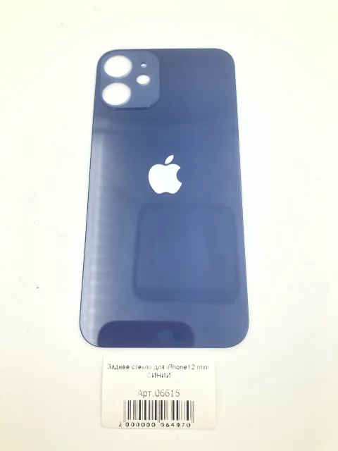 Заднее стекло для iPhone12 mini СИНИЙ (широкое отверстие под камеру), для iPhone 12 mini, арт. 06615