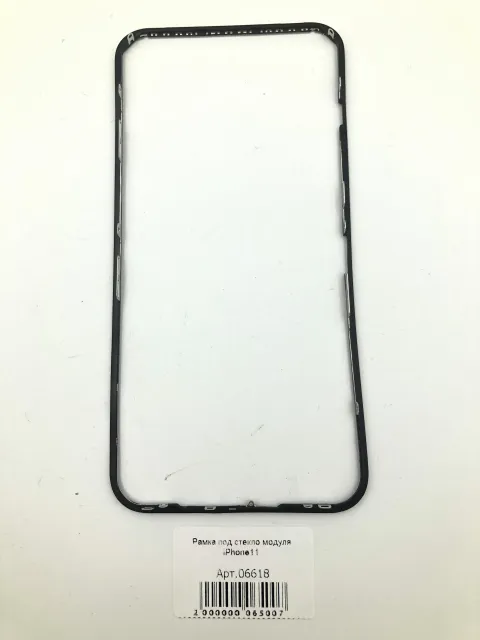 Рамка под стекло модуля iPhone11, для iPhone 11, арт. 06618
