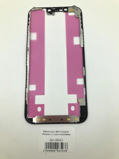 Рамка под стекло модуля iPhone12/12 Pro + скотч-проклейка, для iPhone 12, iPhone 12 Pro, арт. 06621