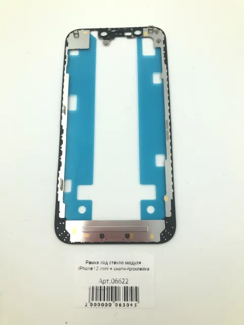 Рамка под стекло модуля iPhone12 mini + скотч-проклейка, для iPhone 12 mini, арт. 06622