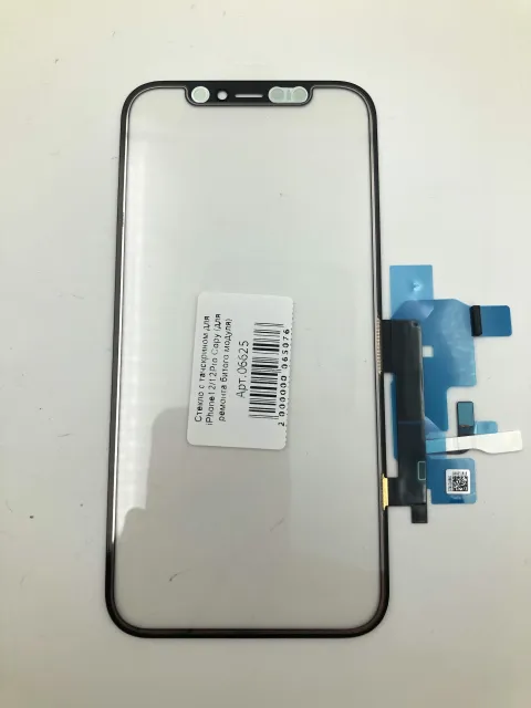 Стекло+TOUCH+шлейф для iPhone12/12Pro Copy (для ремонта битого модуля), для iPhone 12, iPhone 12 Pro, арт. 06625