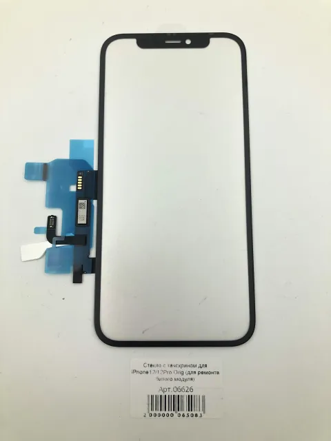 Стекло+TOUCH+шлейф+ОСА для iPhone12/12 Pro Orig с микросхемой (для ремонта битого модуля), для iPhone 12, iPhone 12 Pro, арт. 06626