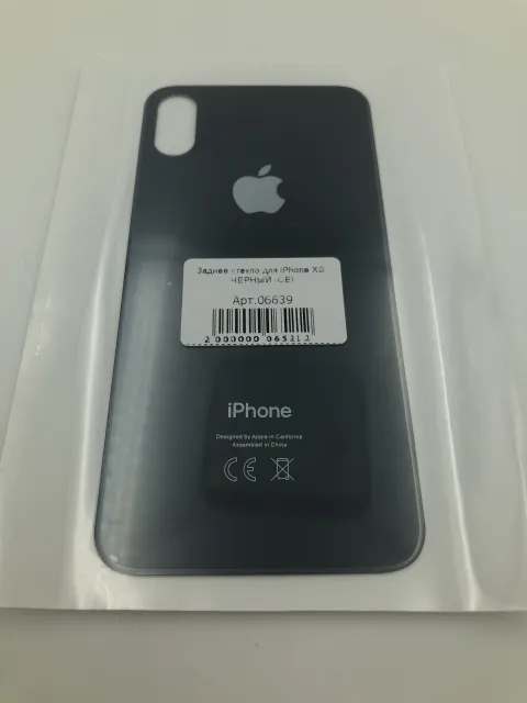 Заднее стекло для iPhone XS ЧЕРНЫЙ (узкое отверстие под камеру) (CE), для iPhone XS, арт. 06639