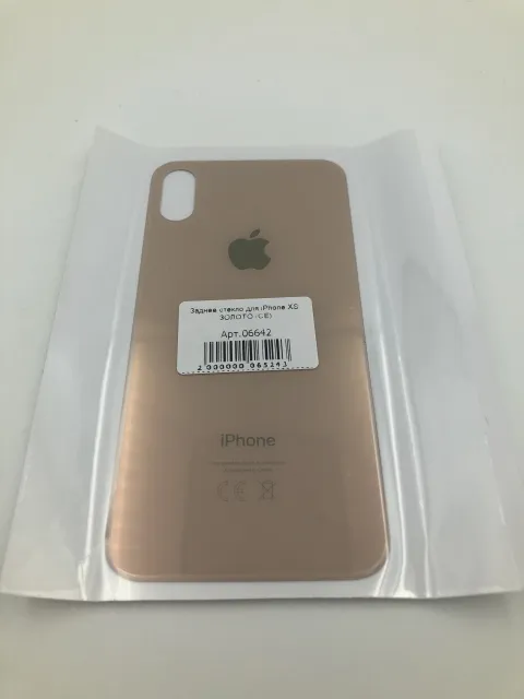 Заднее стекло для iPhone XS ЗОЛОТО (узкое отверстие под камеру) (CE), для iPhone XS, арт. 06642