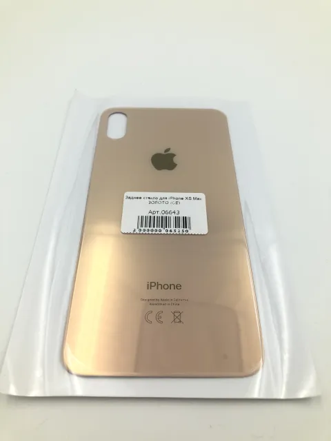 Заднее стекло для iPhone XS Max ЗОЛОТО (широкое отверстие под камеру) (CE), для iPhone XS Max, арт. 06643