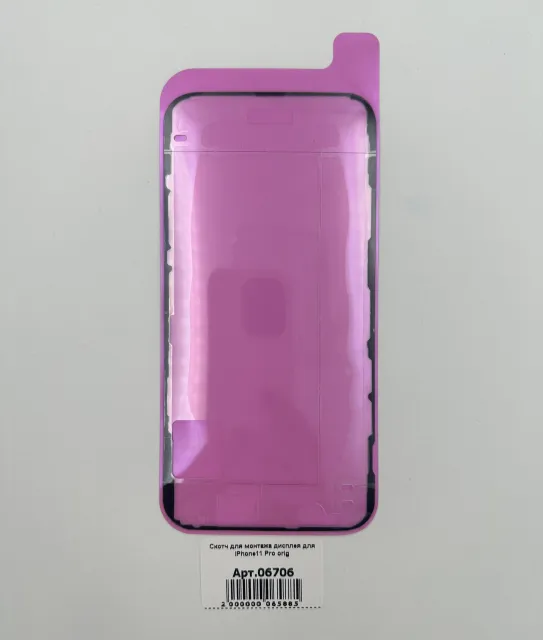 Скотч для монтажа дисплея для iPhone11 Pro orig, для iPhone 11 Pro, арт. 06706