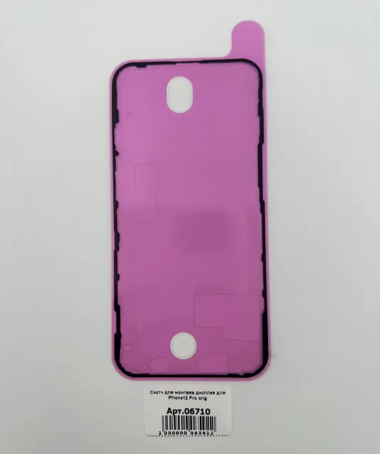 Скотч для монтажа дисплея для iPhone12 Pro orig, для iPhone 12 Pro, арт. 06710