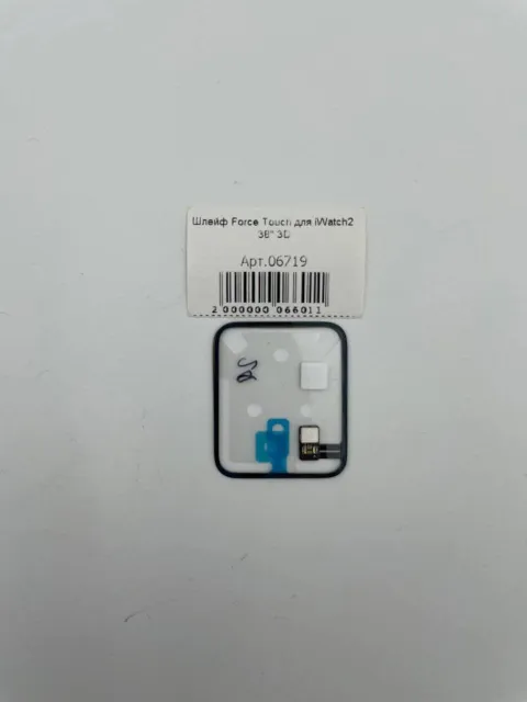 Шлейф Force Touch для iWatch2 38" 3D, для iWatch S2, арт. 06719