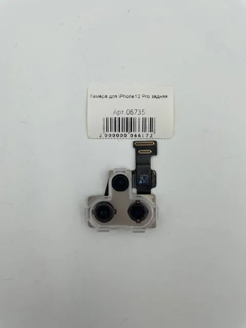 Камера для iPhone12 Pro задняя (821-02644-04), для iPhone 12 Pro, арт. 06735