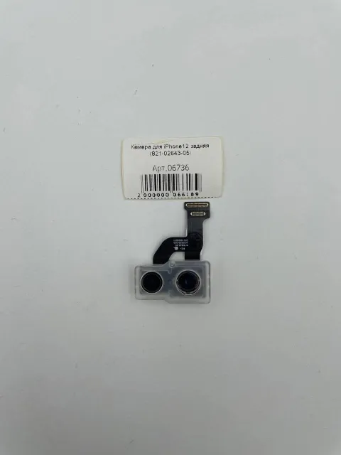 Камера для iPhone12 задняя (821-02643-05), для iPhone 12, арт. 06736