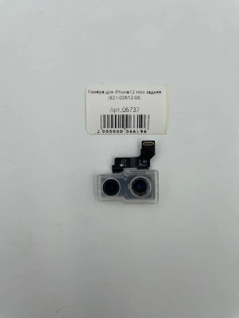 Камера для iPhone12 mini задняя (821-02612-06), для iPhone 12 mini, арт. 06737