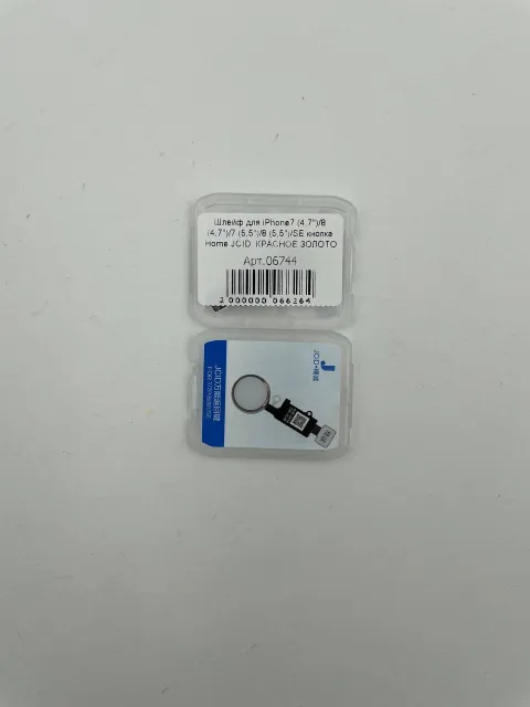Шлейф для iPhone7 (4,7")/8 (4,7")/7 (5,5")/8 (5,5")/SE кнопка Home JCID (6 покол.), КРАСНОЕ ЗОЛОТО, для iPhone 7, iPhone 8, iPhone 7 Plus, iPhone 8 Plus, iPhone SE 2020, арт. 06744
