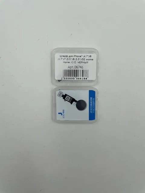 Шлейф для iPhone7 (4,7")/8 (4,7")/7 (5,5")/8 (5,5")/SE кнопка Home JCID (6 поколение), ЧЕРНЫЙ, для iPhone 7, iPhone 8, iPhone 7 Plus, iPhone 8 Plus, iPhone SE 2020, арт. 06746