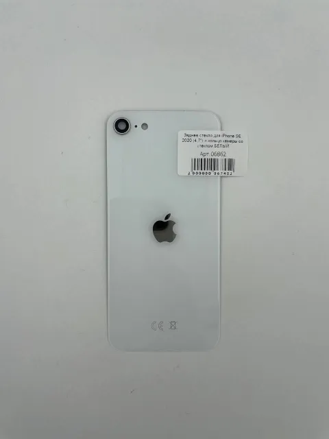 Заднее стекло для iPhone SE 2020 (4,7") + кольцо камеры со стеклом БЕЛЫЙ (СЕ), для iPhone SE 2020, арт. 06862