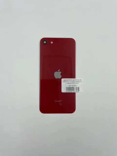 Заднее стекло для iPhone SE 2020 (4,7") + кольцо камеры со стеклом КРАСНЫЙ (СЕ), для iPhone SE 2020, арт. 06863