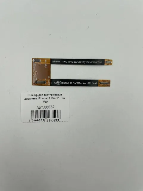 Шлейф для тестирования дисплеев iPhone11 Pro/11 Pro Max, для iPhone 11 Pro, iPhone 11 Pro Max, арт. 06867