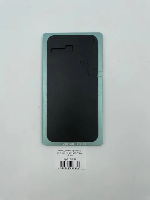 Молд для ламинирования ОСА-клея (XHZC) для iPhone 12mini, для Инструменты, арт. 06880