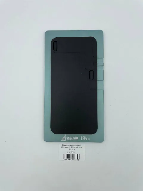 Молд для ламинирования ОСА-клея (XHZC) для iPhone 12/12Pro, для Инструменты, арт. 06881