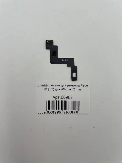 Шлейф с чипом для ремонта Face ID (JC) для iPhone12 mini, для iPhone 12 mini, арт. 06902