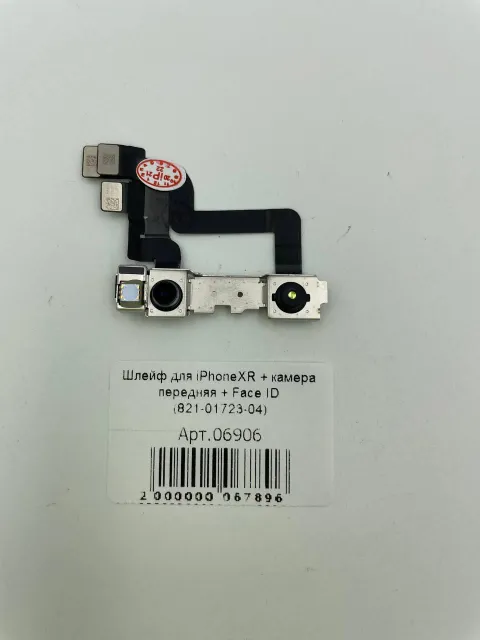Шлейф для iPhoneXR + камера передняя + Face ID (821-01723-04), для iPhone Xr, арт. 06906